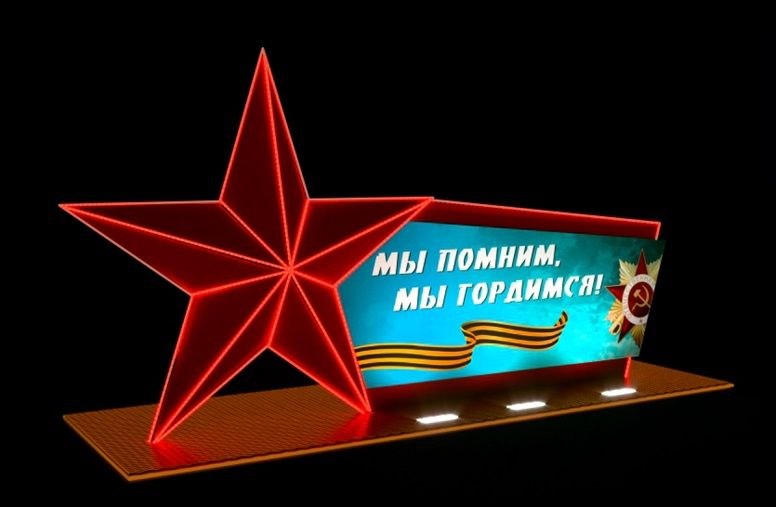 Мы помним Мы гордимся